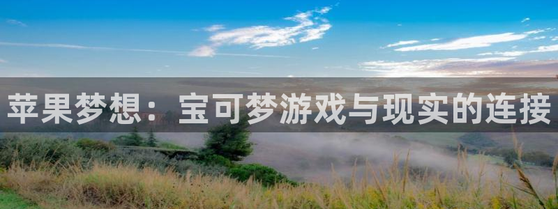 bbin视讯官网的奇趣腾讯是真的吗知乎